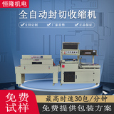 新款FL450封切机