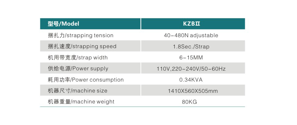 KZBII半自动捆轧机（低台）c.jpg