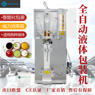 SJ-1000全自动液体包装机