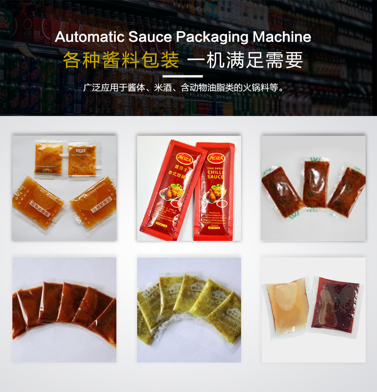 酱料包装机详情页_03.png