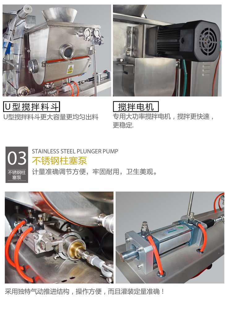 酱料包装机详情页_07.png