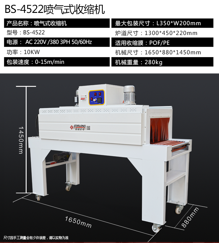 边封机550详情页_07.png
