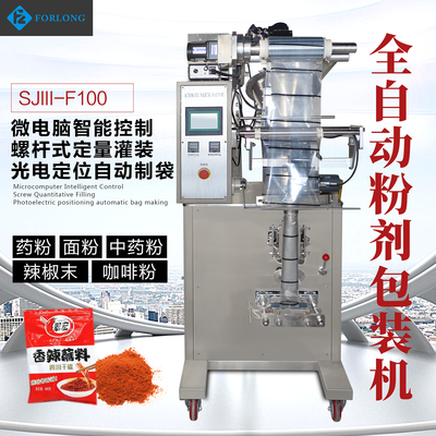 HXL-F100粉剂包装机